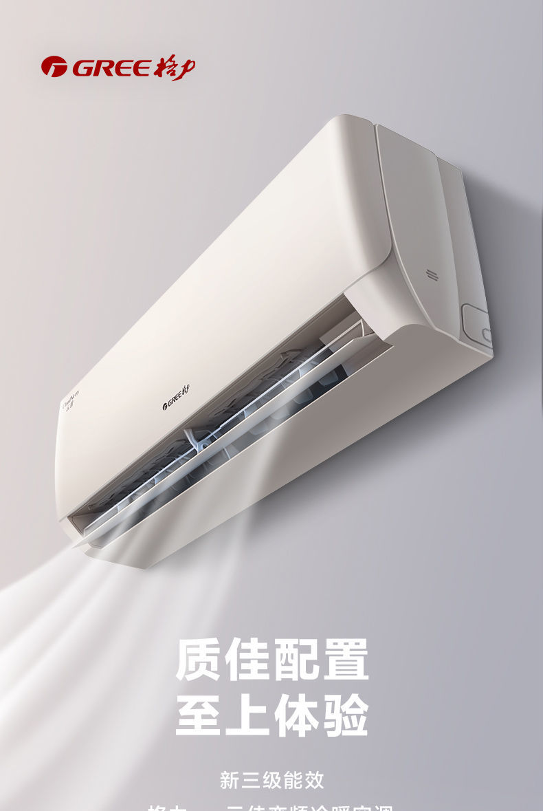 格力先科大1匹15匹冷暖变频壁挂式家用空调kfr26gwnhge3b长虹大15冷暖
