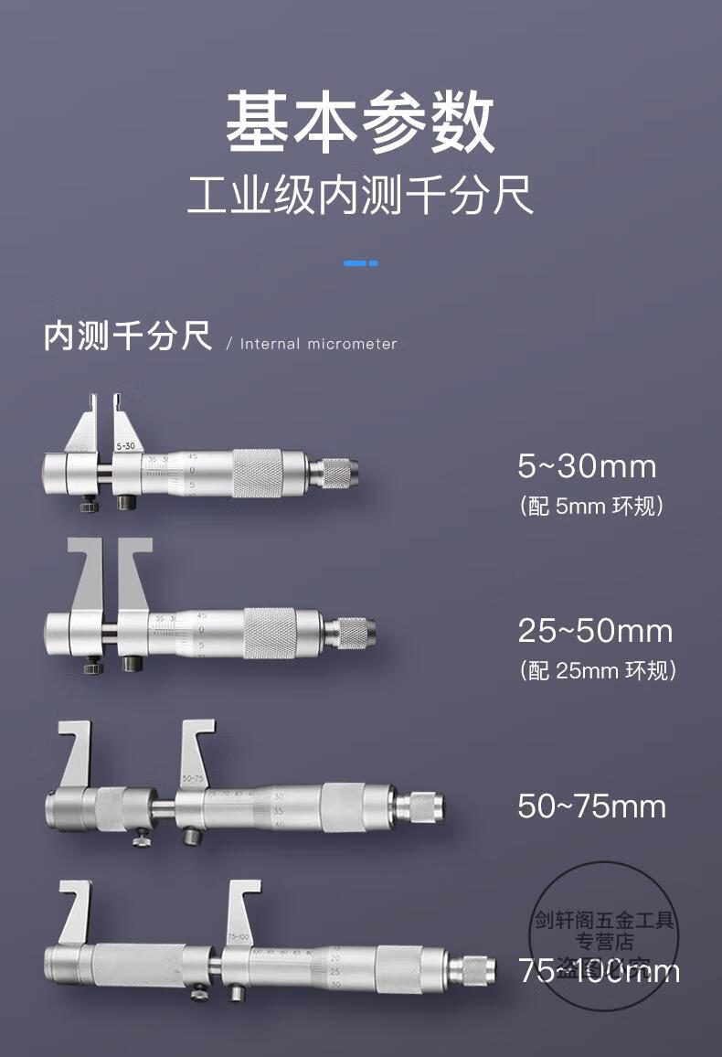 高精度內徑千分尺內測內孔測量量具千分尺02575100mm卡尺精品內徑接杆