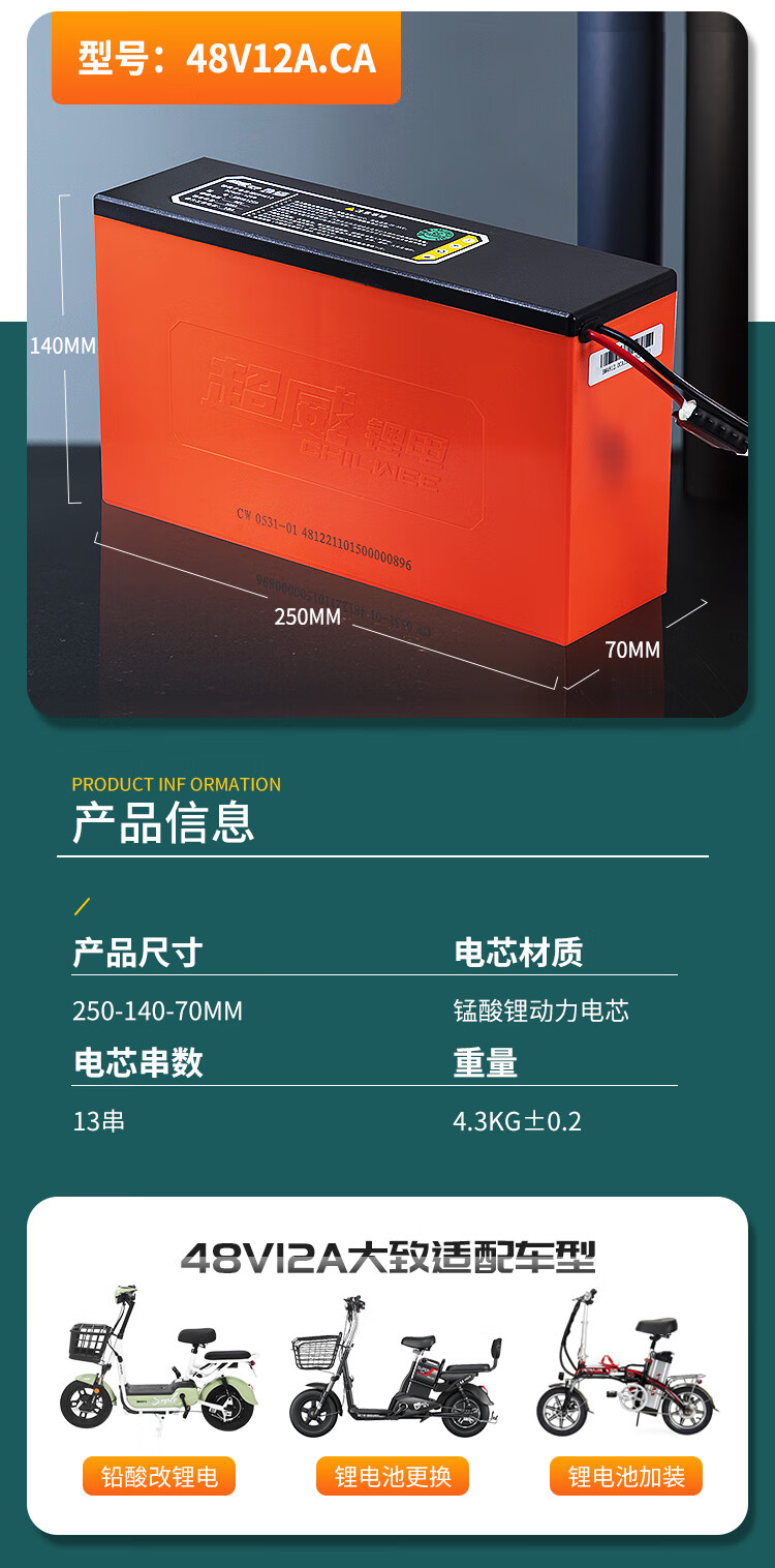 超威全新锂电池48v12ahlt20ah电动车锂电瓶新国标动力型超威48v12ahca