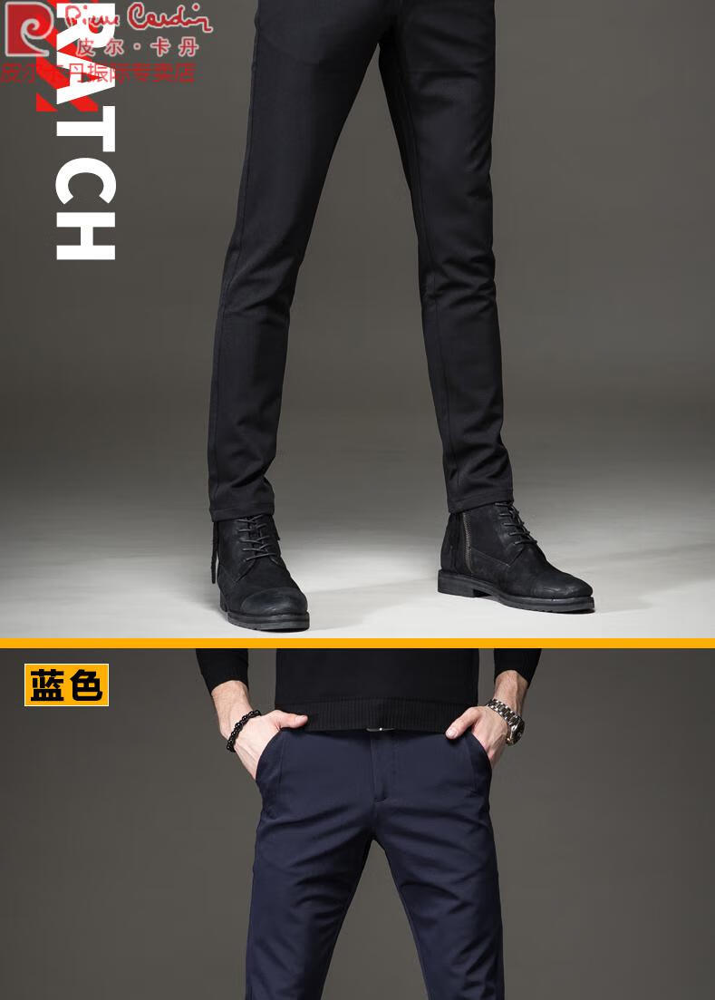皮尔卡丹品牌高档男装秋季高端男士商务休闲裤黑色修身型休闲西裤男