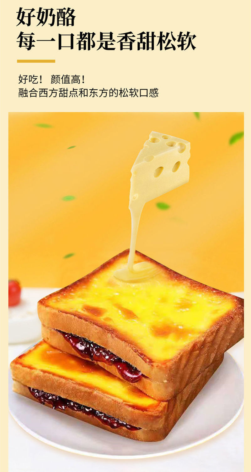 【亲尝】岩烧吐司蓝莓夹心面包片网红乳酪早餐糕·点蛋·糕面包批发