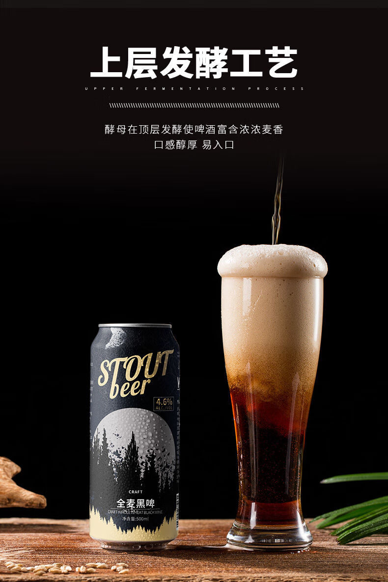 沃尼伯格啤酒 500ml 12度全麦黑啤12/24罐装德国工艺进口原料精酿啤酒