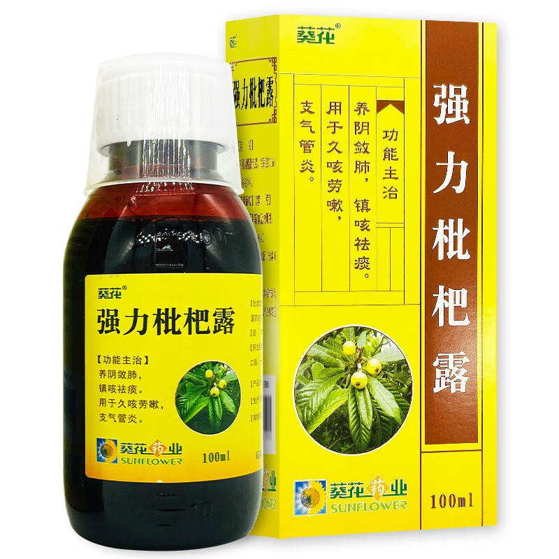 葵花药业 强力枇杷露 100ml 养阴敛肺,止咳祛痰.用于支气管炎咳嗽.