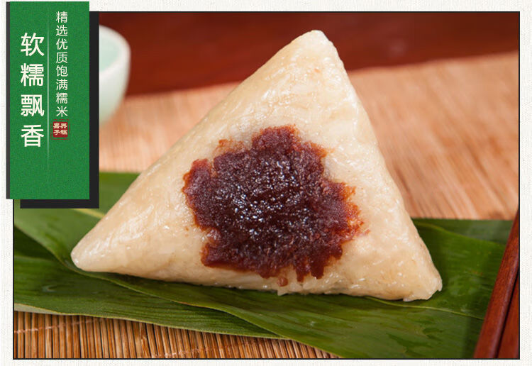 三珍斋嘉兴粽子蜜枣豆沙手工甜素棕真空速食早餐端午送礼 三珍斋蜜枣