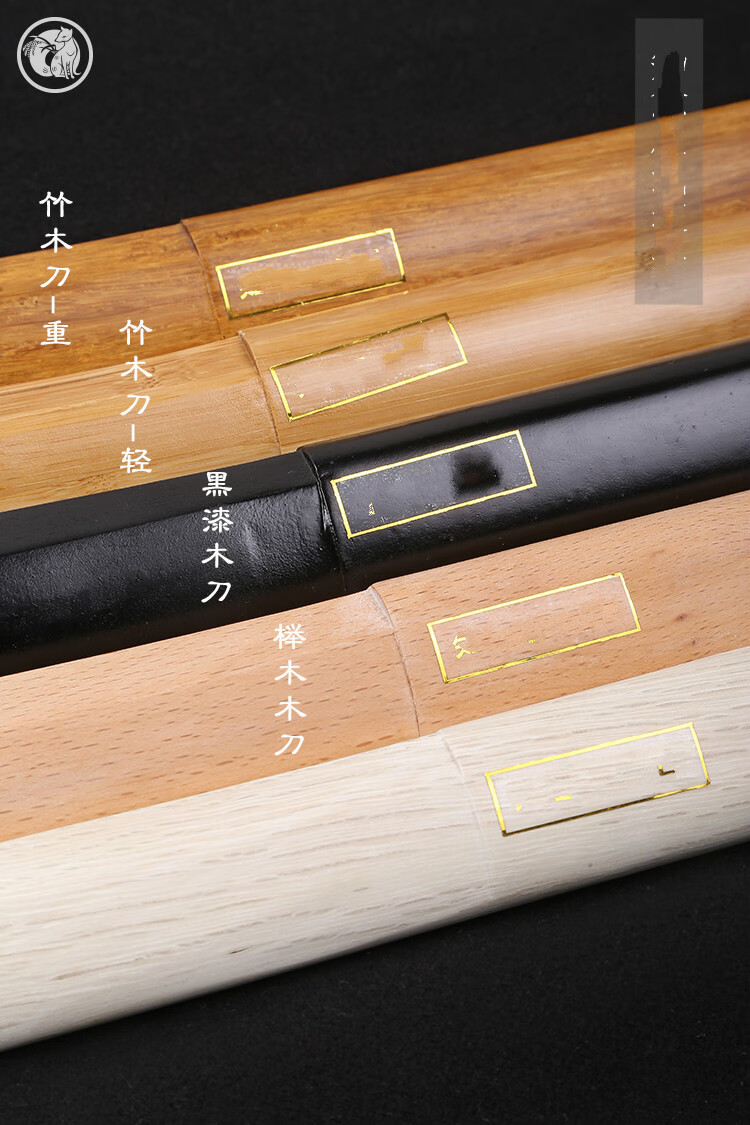 推荐新品￥ 剑道木刀 考段用 九刀十三式 木刀稽古 制式 榉木大刀