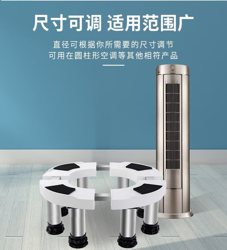 空调底座柜机空调底座架适用格力美的海尔小米圆柱长虹奥克斯立式空调
