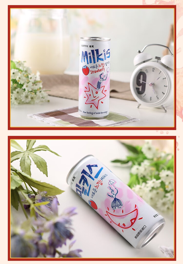 乐天milkis牛奶苏打妙之吻草莓饮料250ml30罐畅爽初恋的味道解渴冰凉