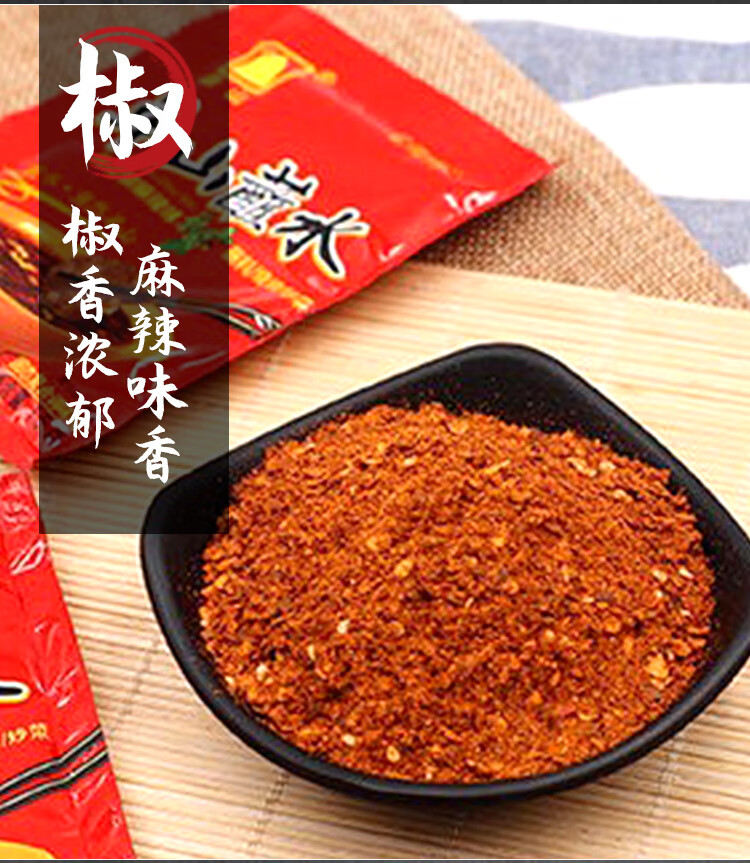火锅烧烤辣椒面 辣子面小袋装 青花椒蘸水15g*30袋【图片 价格 品牌