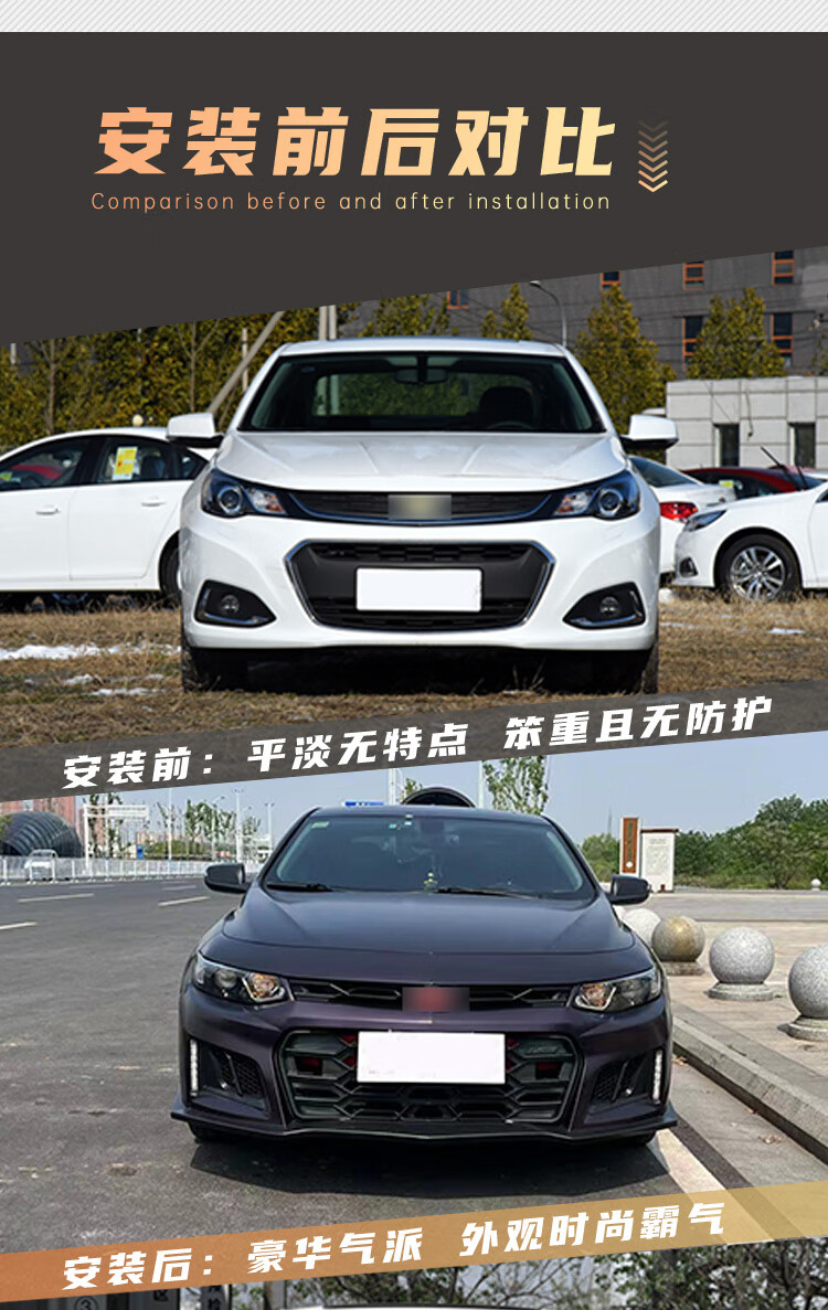 迈锐宝xl改装大包围适用于1622款雪佛兰xl科迈罗zl1前杠加前唇大小