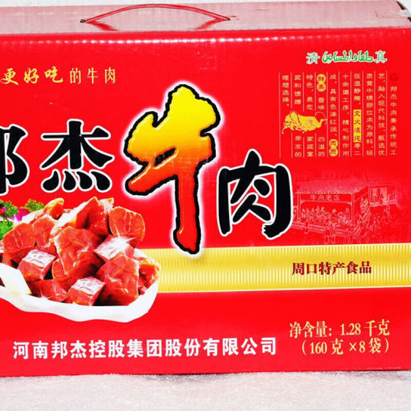 邦杰牛肉多规格河南特产周口邦杰牛肉牛腱即食真空加强礼盒邦杰牛肉