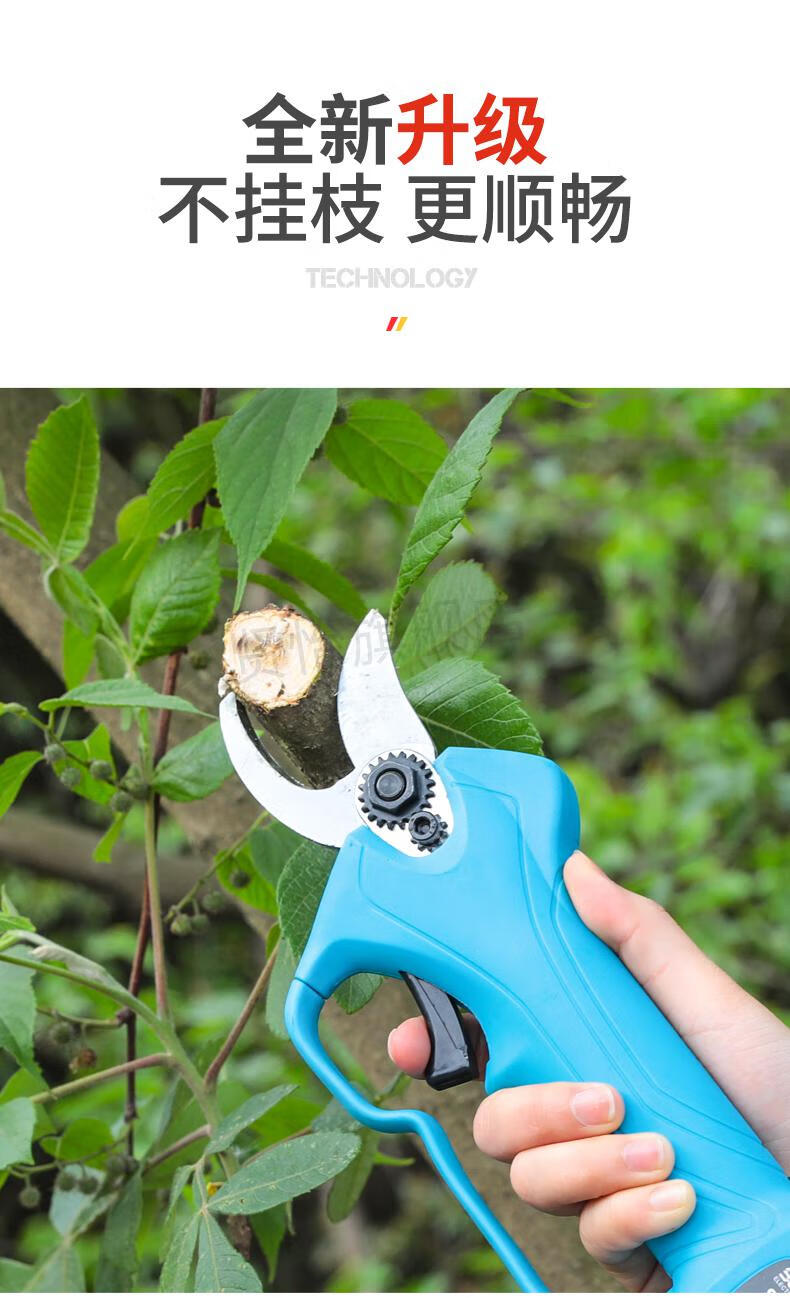 式德国多功能果树电剪子修剪枝机舒畅32公分双电10小时大户推荐刀片