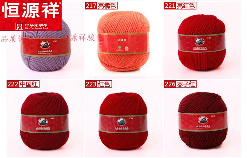 恒源祥捡漏特价毛线团中粗全羊毛手编毛衣厚外套diy手工围巾羊毛毛线