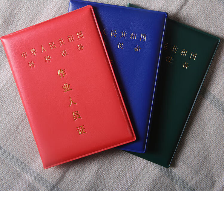 鸣尚叉车铲车特种设备作业人员证书外壳证件套壳子封面吊车证件皮壳