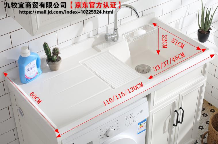 jomoy歌迪瓦太空铝阳台小户型洗衣柜组合洗衣机脸盆柜子一体洗衣池