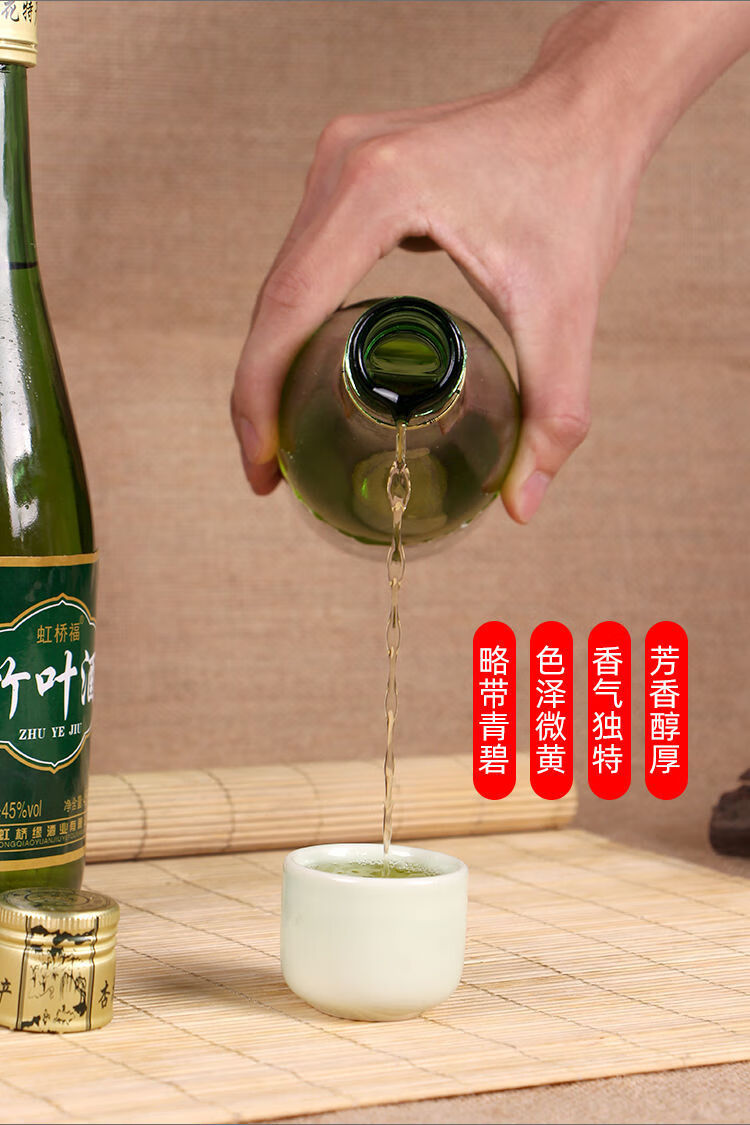 虹桥福竹叶酒450ml6瓶整箱山西特产竹叶青酒45度口粮竹叶酒6瓶装