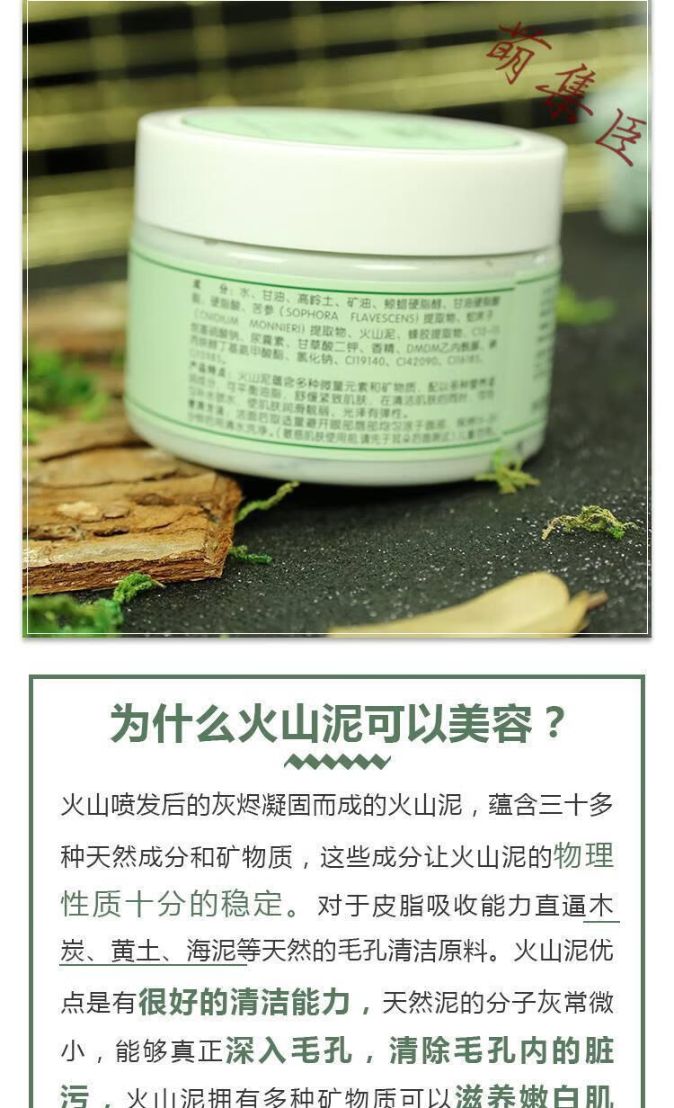 肤美灵面膜泥泥膜火山泥面膜老国货清颜面膜150g水洗型洁肤黑头收缩