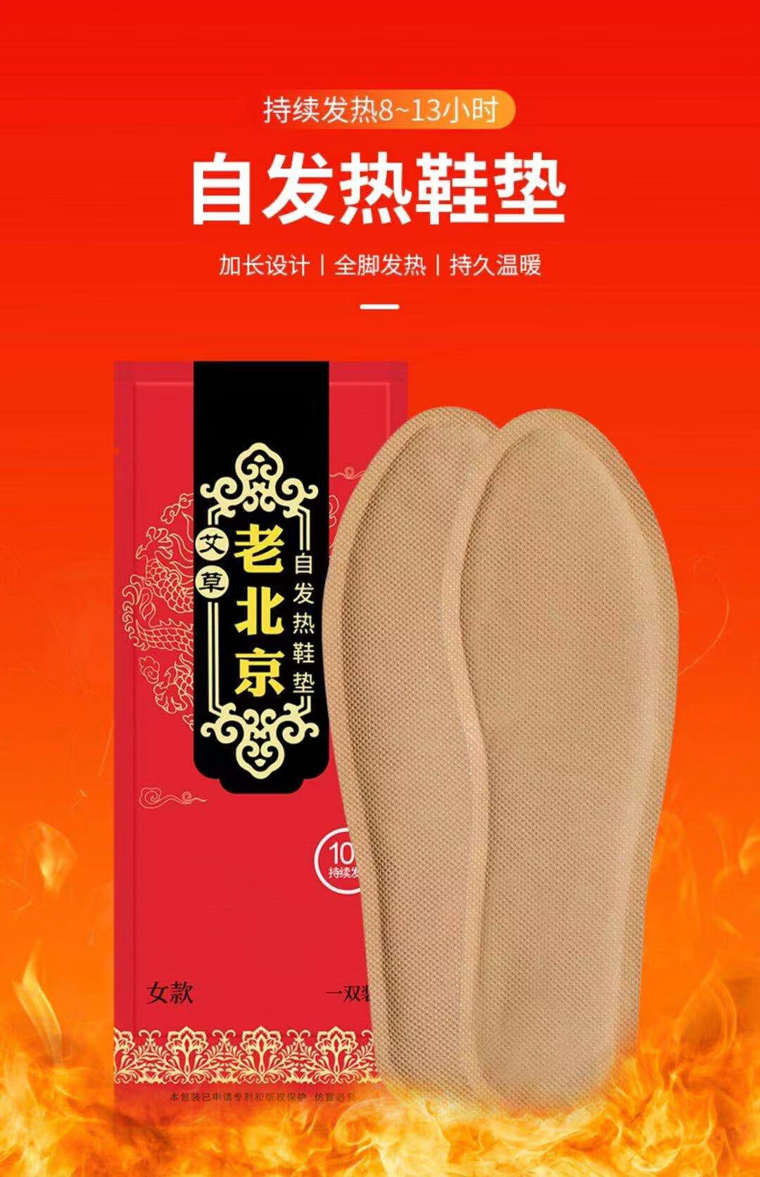 老北京自发热鞋垫艾草暖脚贴冬季自发热暖脚宝胖景品女款适合3539码20