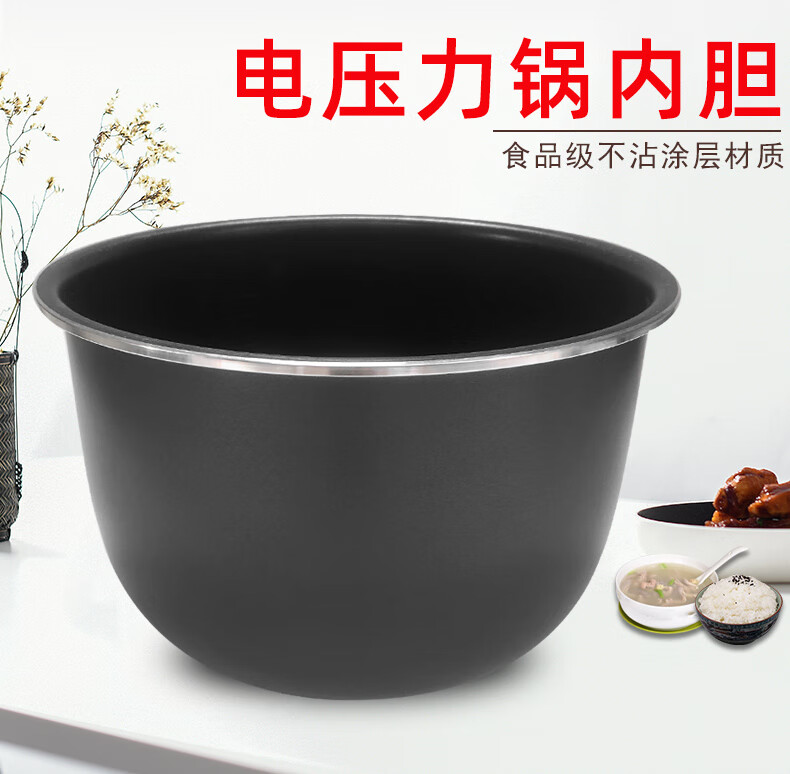 适用原装苏泊尔电压力锅内胆5升加厚不粘锅cysb50ycw10dcysb50yc10d