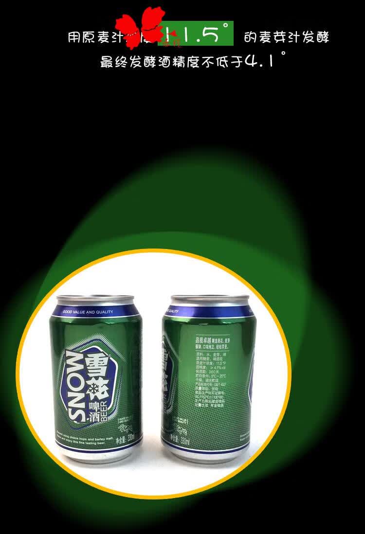 5度 整箱罐装闷倒驴多省包运 老雪花听装【330ml*24罐】【图片 价格