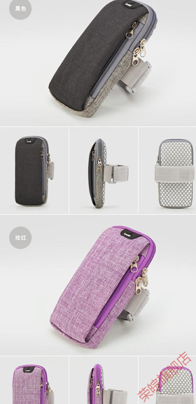 袋男女款通用手臂带运动手机臂套手腕包防水黑色常规版可放55寸屏手机