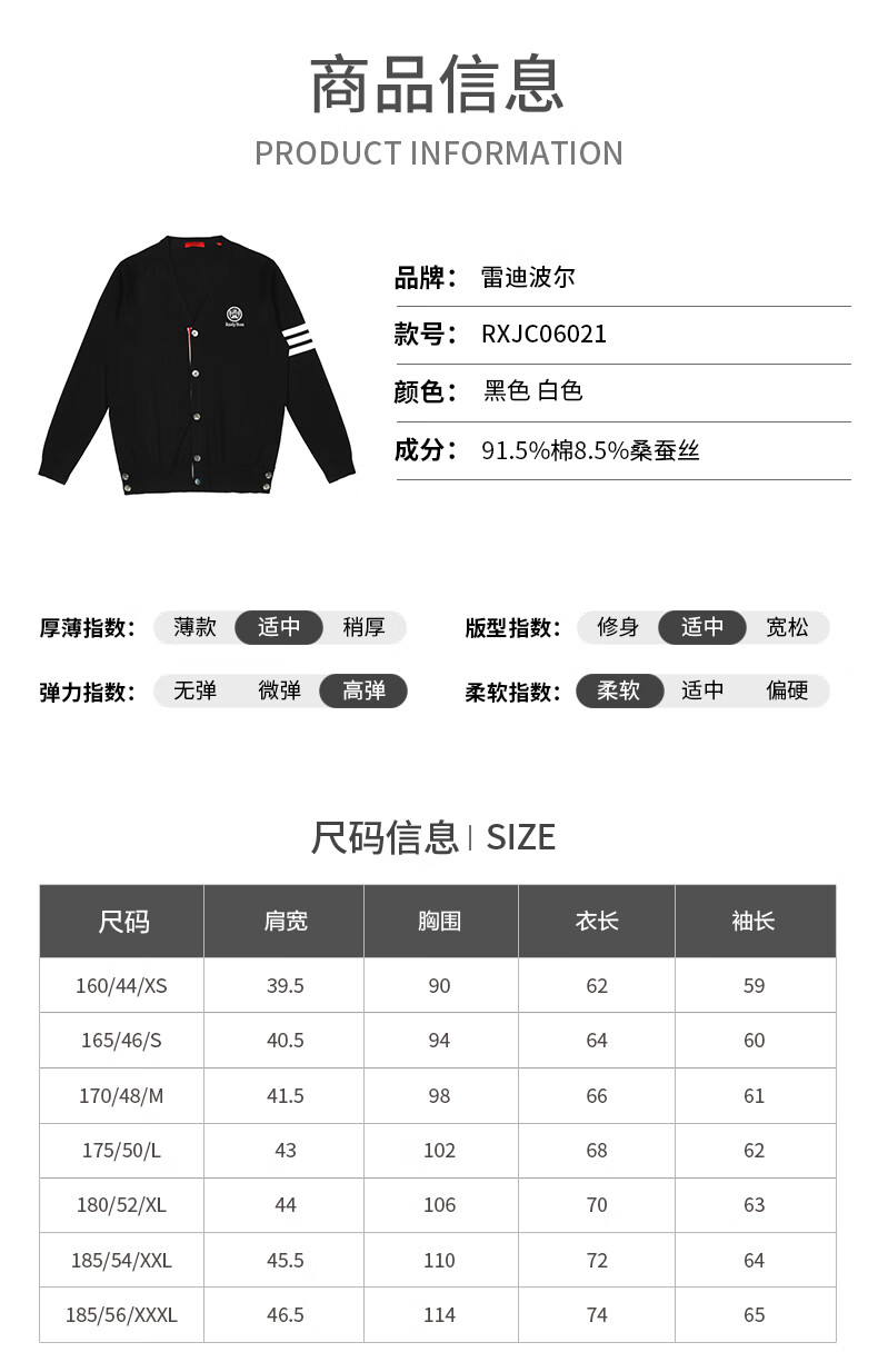 新款男含桑蚕丝休闲开衫针织长袖t恤6021 白色 160/44/xs【图片 价格