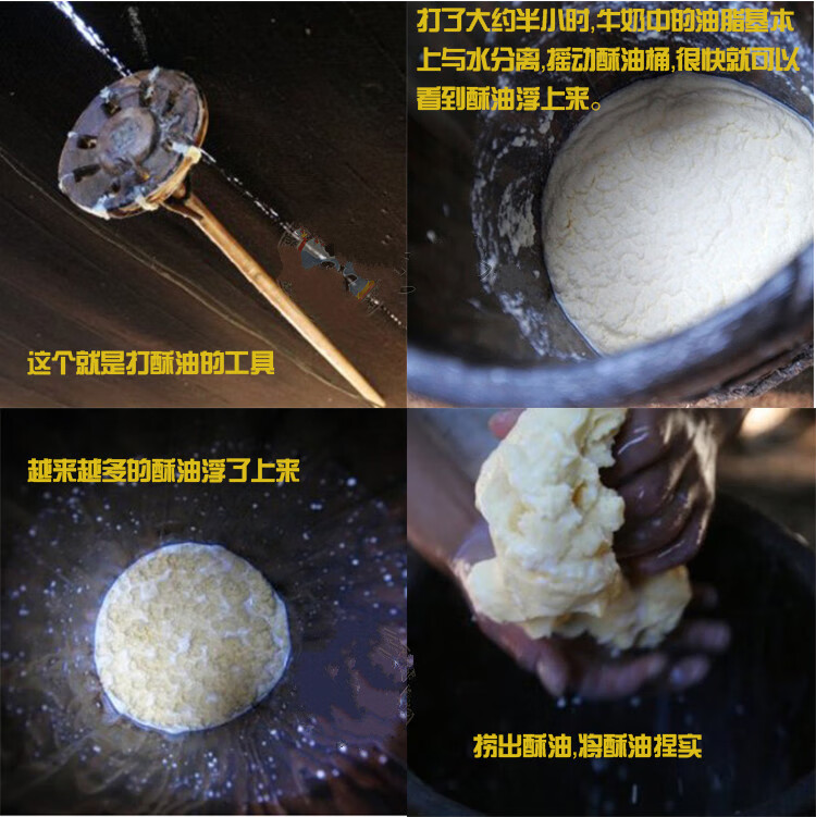 青海省牧区纯牦牛层食用酥油替代黄油糌粑奶茶500g真空包装