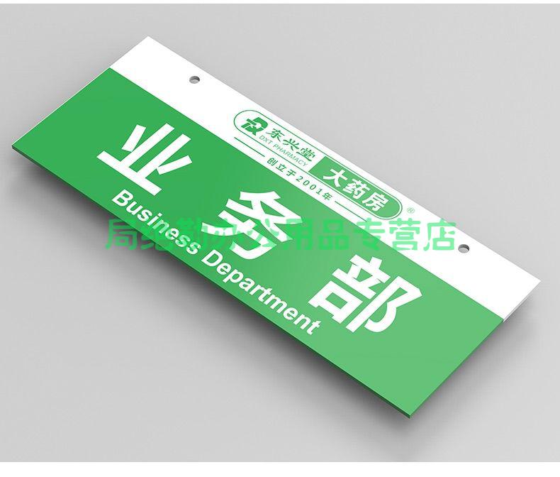 走曼zouman公司部门挂牌悬挂双面吊牌科室牌双面商场仓库区域指示牌