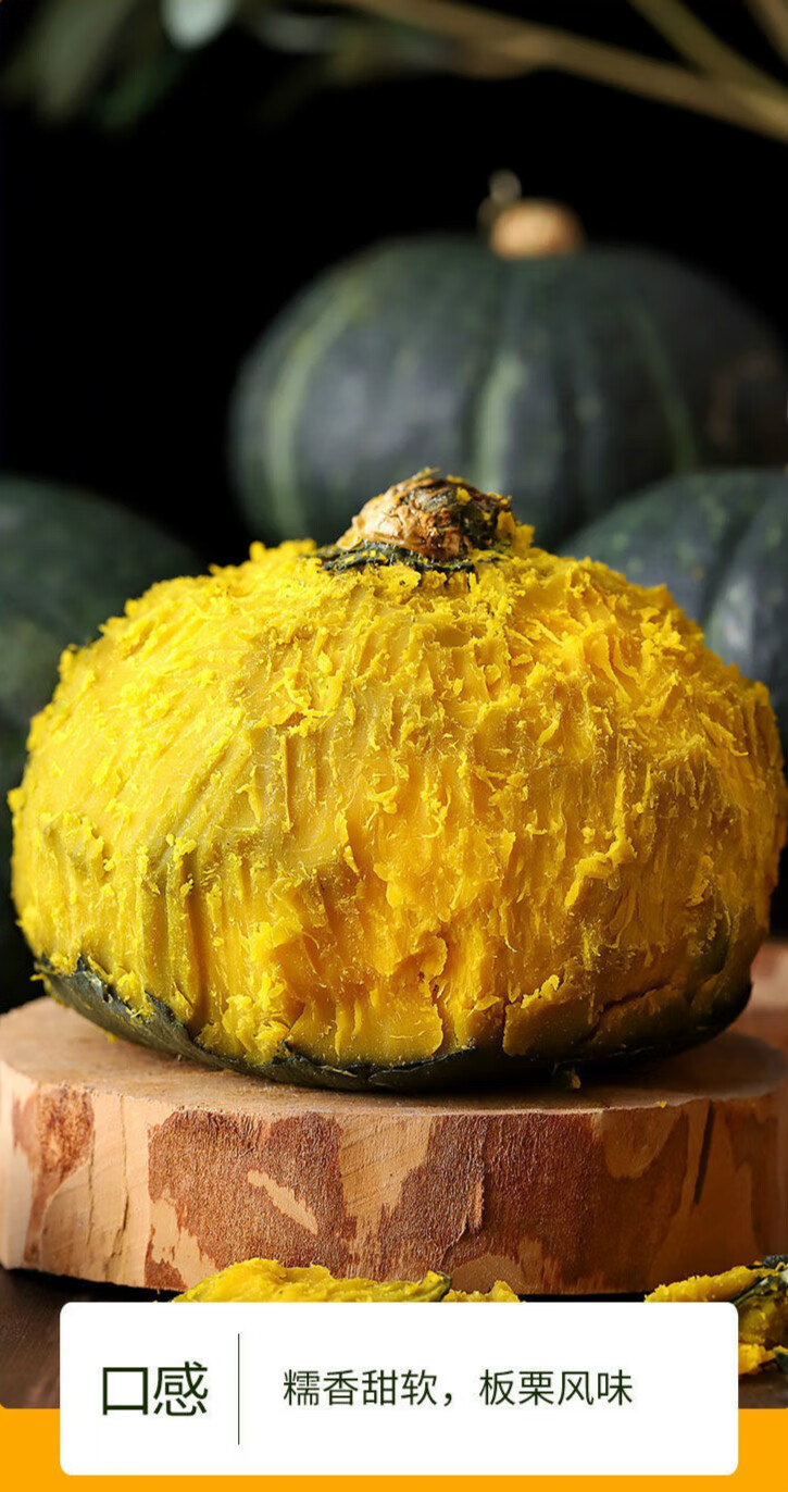 贝贝南瓜板栗味粉糯香甜新鲜蔬菜老南瓜整箱 贝贝南瓜【香糯粉甜】