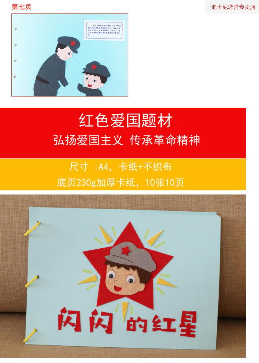 机智芽故事绘本涂色子制作红色主题儿童作业手工diy自制绘本材料包