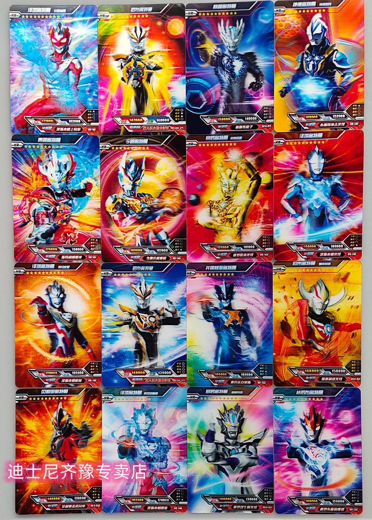 新款赛罗奥特曼卡片闪耀型全套绝版3d立体塑料防水hr电视卡收藏册 3d