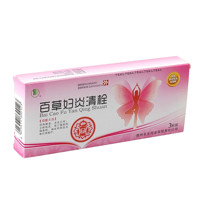 长生 百草妇炎清栓 4g*3粒/盒 妇科药 清热解毒 杀虫止痒 优惠装【5