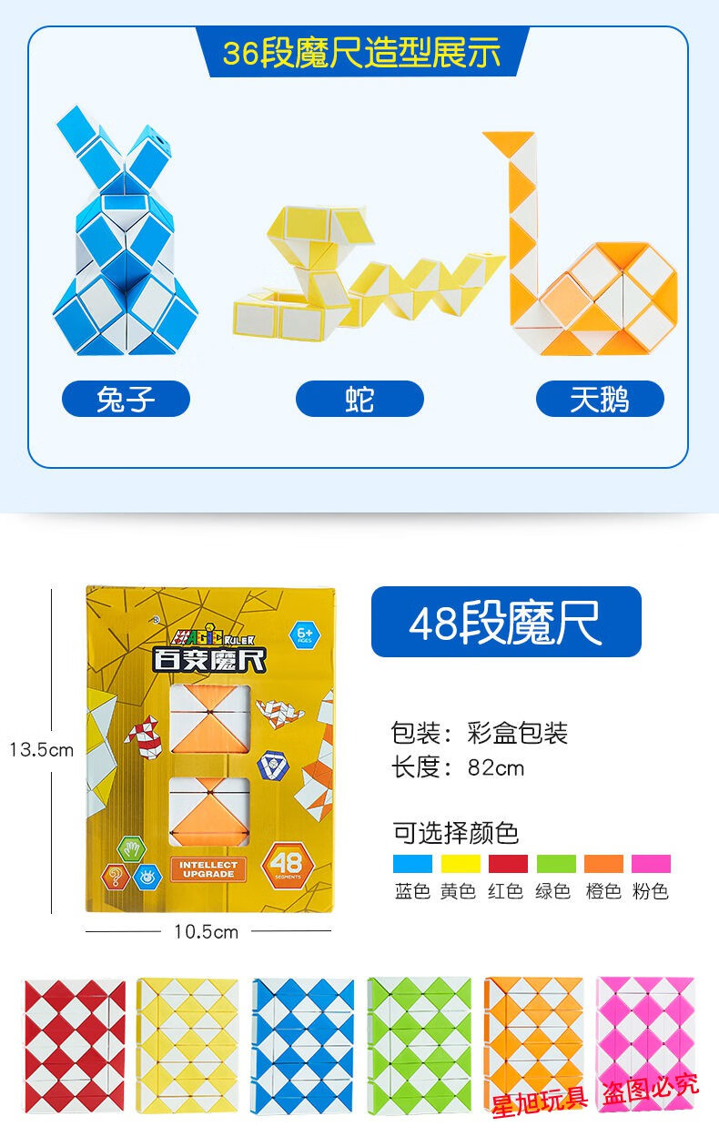 24段魔尺(送魔尺书 视频指定颜色备注)约42c【图片 价格 品牌 报价】