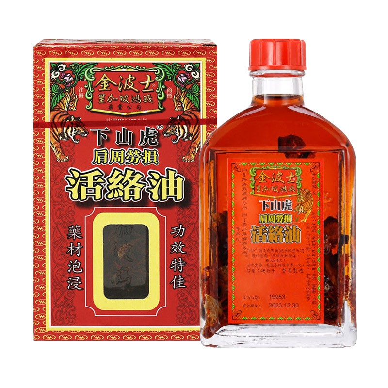 金波士goldboss星加坡鸿威舒筋活络系列金波士腰痛灵40ml