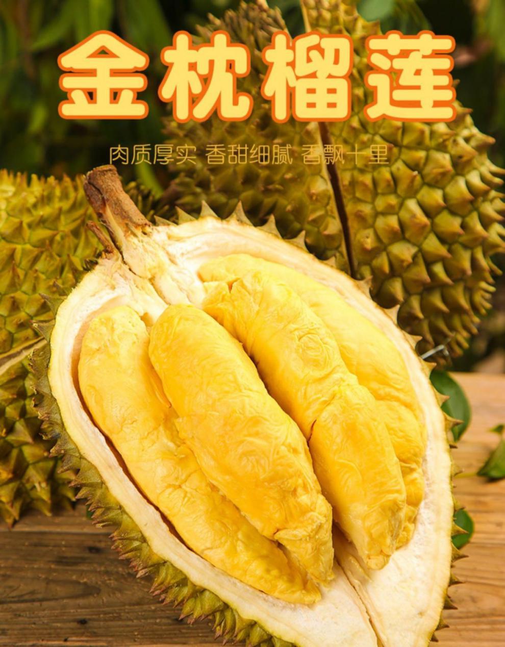 jd顺丰多地隔日达泰国金枕头榴莲金枕榴莲大榴莲泰国进口新鲜榴莲糯香