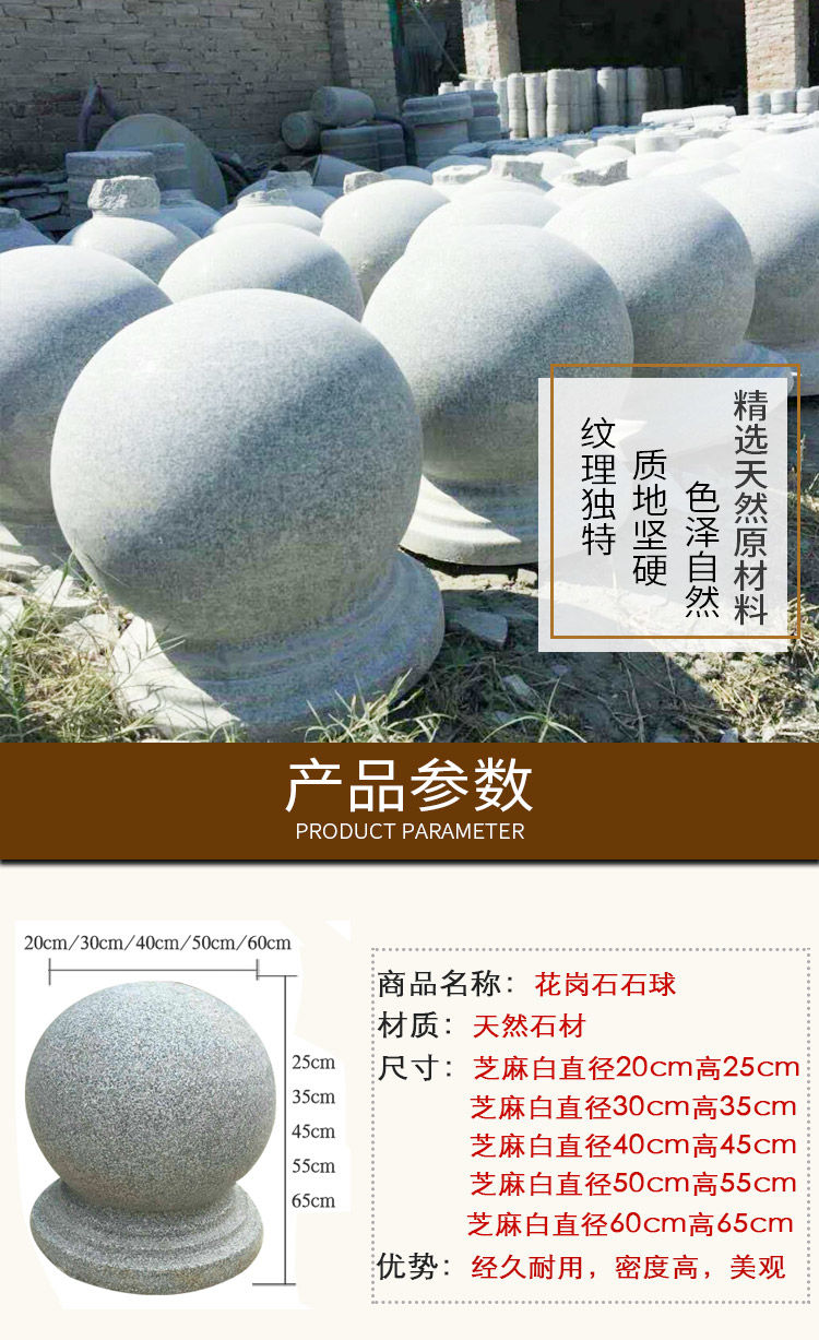 石墩圆球圆球石球路障挡车广场公园石墩子阻车花岗岩石头球阻车桩惠安