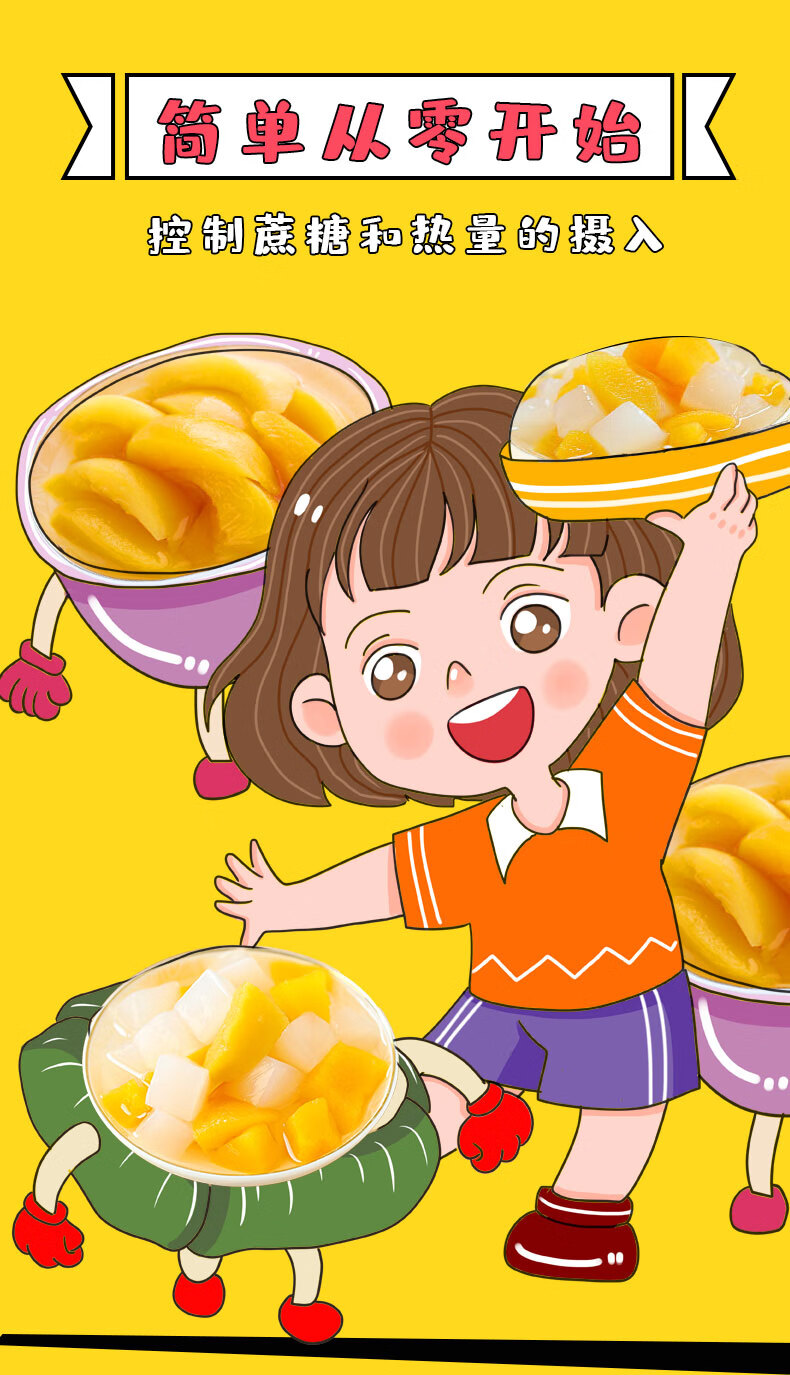 【京选好特产】黄桃水果罐头混合装什锦椰果铁罐糖水罐头即食312g*6