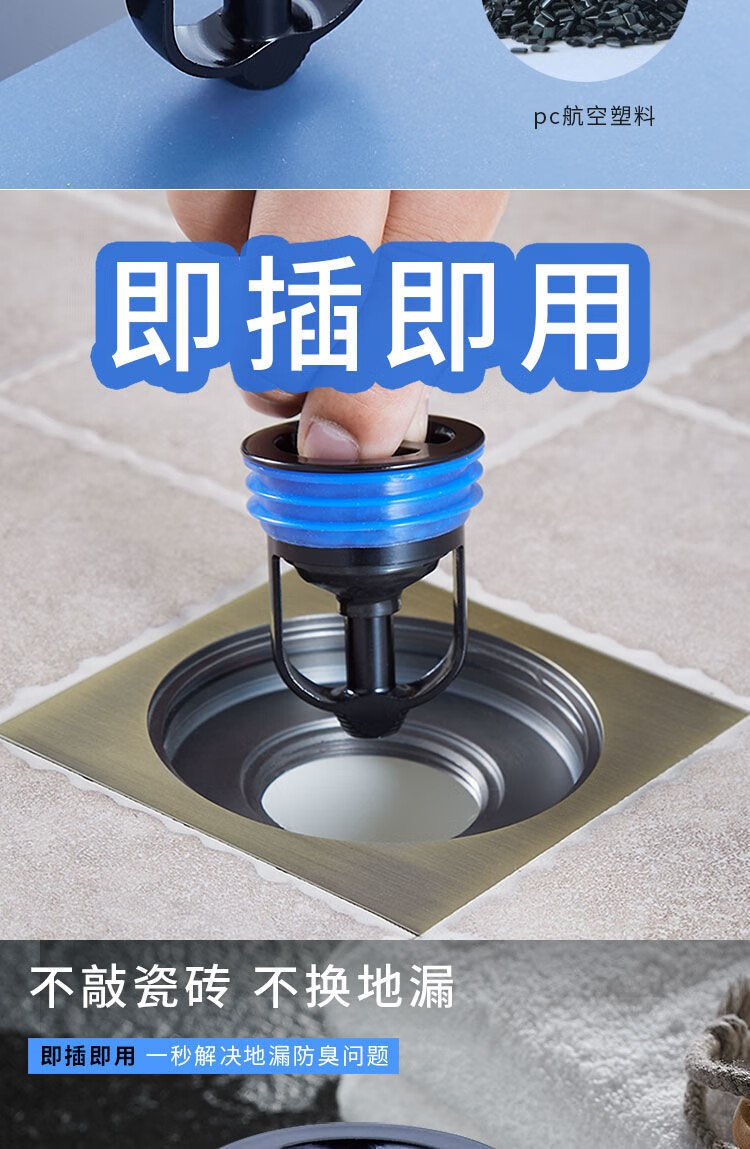 地漏止逆阀地漏防反水逆止阀即插式地漏磁悬浮防臭芯厕所管道防鼠细菌