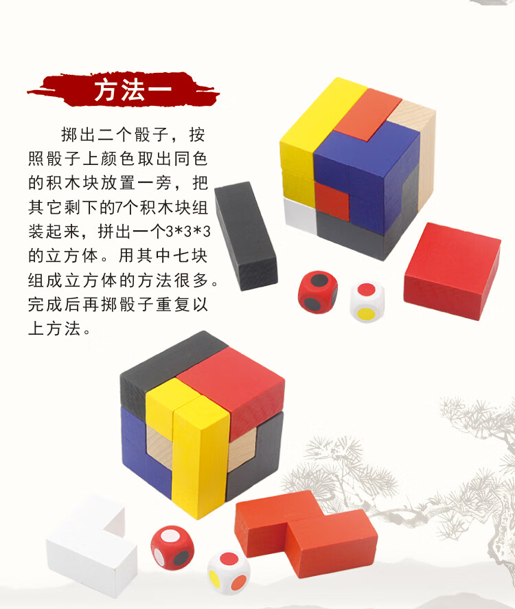 鲁班索玛玩具立方体七巧板俄罗斯玩具方块积木质立体拼图 聪明大脑