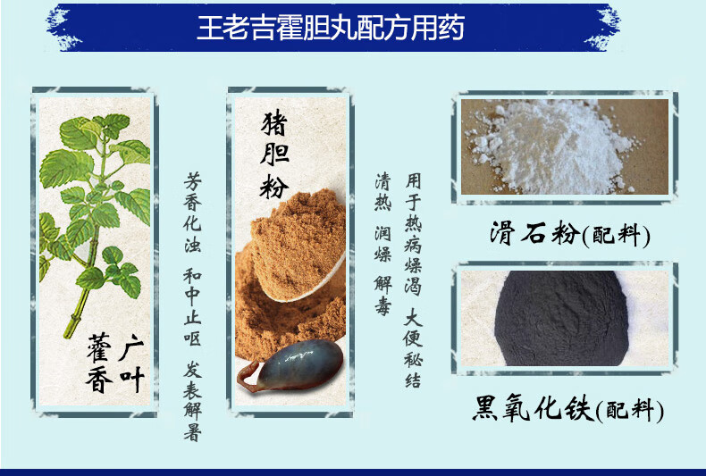 王老吉 霍胆丸36g/盒 藿胆片藿胆丸霍胆片 一盒装