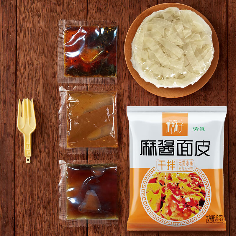 禾妹子麻酱面皮干拌面懒人方便宽面皮即食油炸5包5包