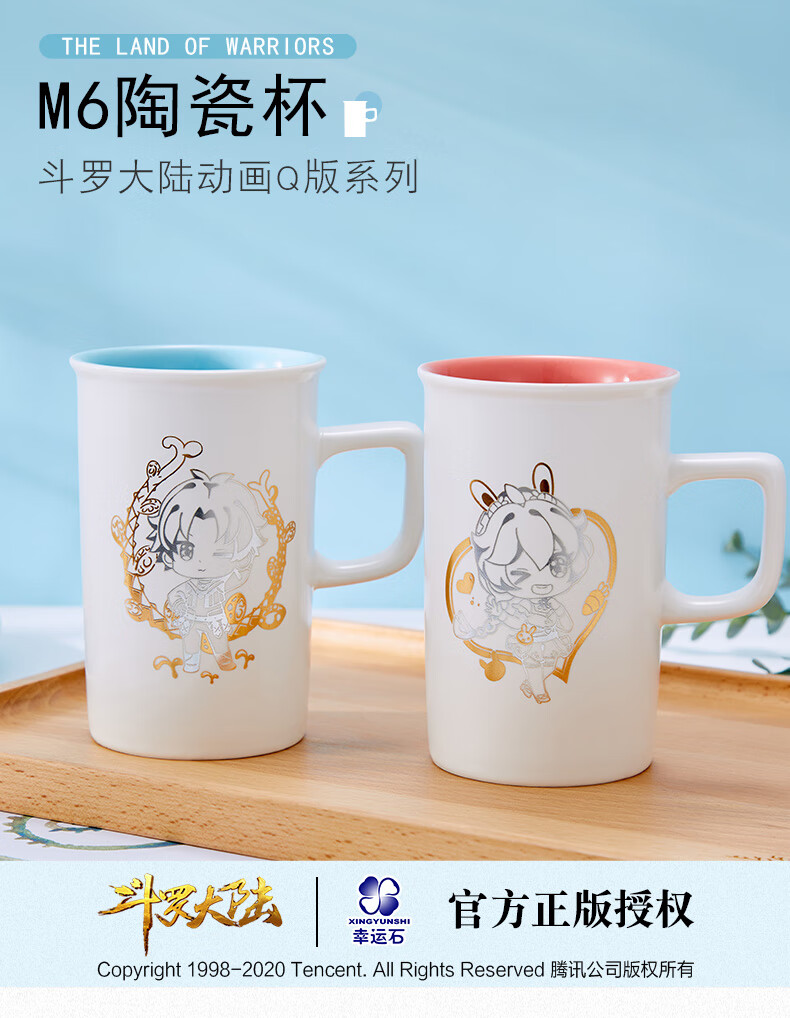 斗罗大陆杯子幸运石官方正版国动漫周边唐三小舞陶瓷马克水杯小舞q版
