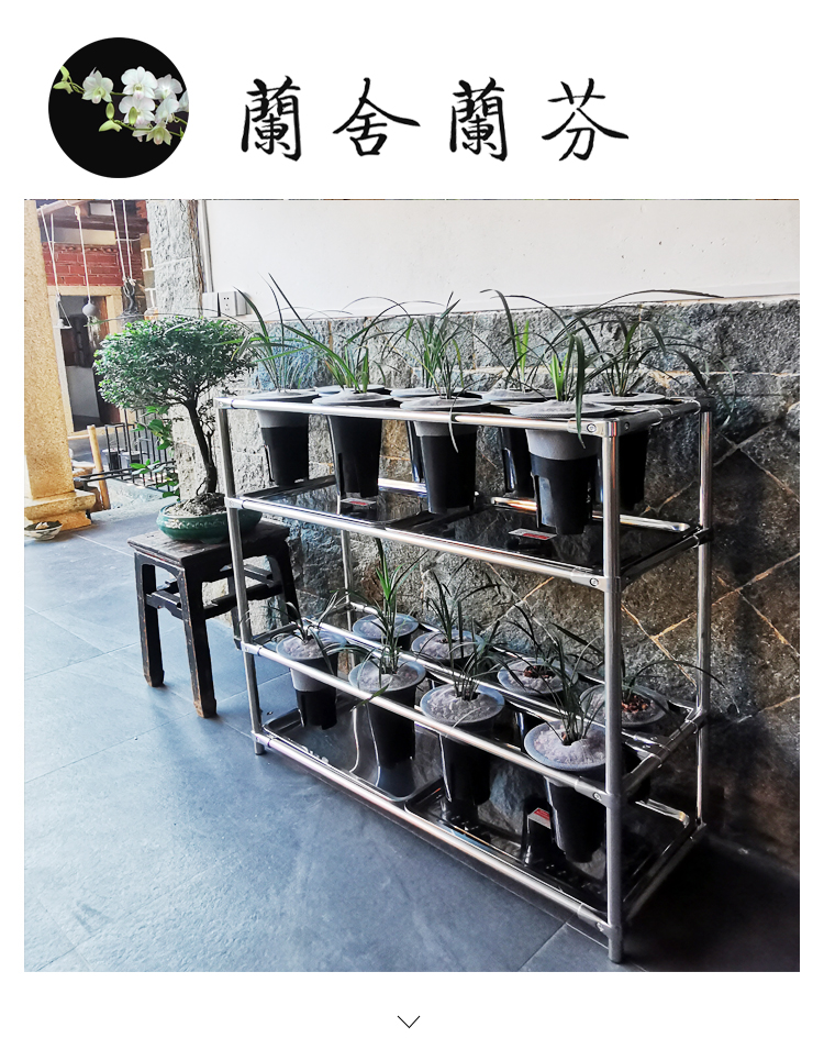 兰花架专业兰花架北欧现代简约不锈钢室内外兰场阳台兰花兰草花盆可