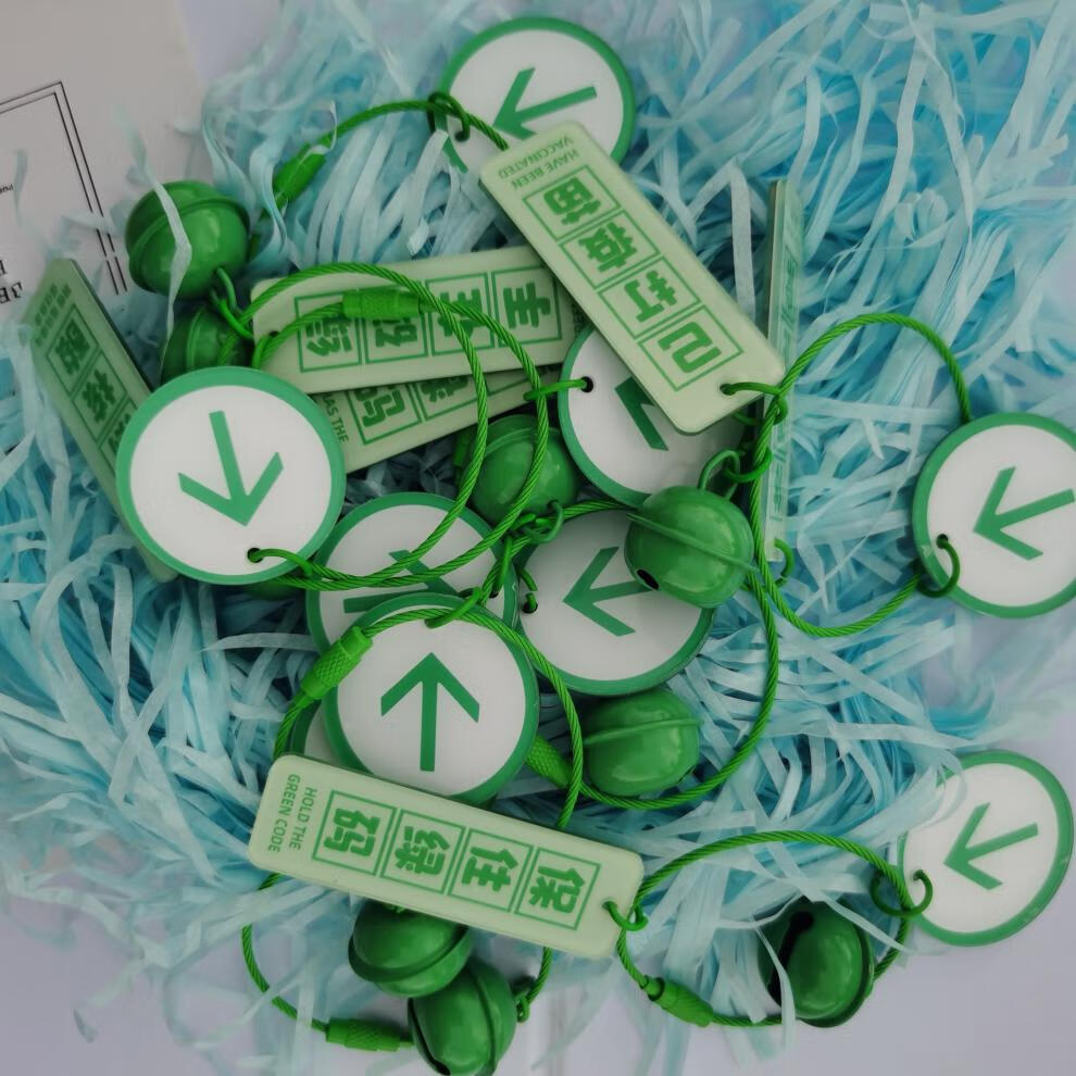 适用于绿码持有绿码挂件双面亚克力行程码箭头包包挂饰手作搭配挂链