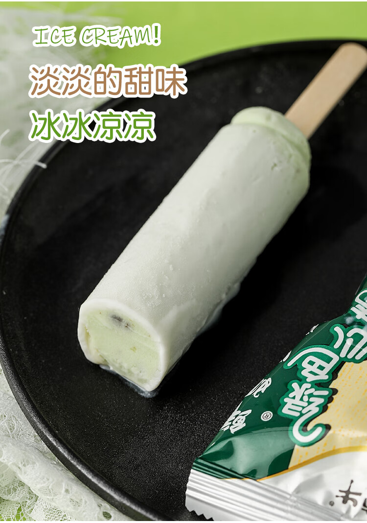 绿色心情鲜奶口味绿豆雪糕冰棒炼乳红豆雪糕冰淇淋70g 鲜奶绿豆【60支