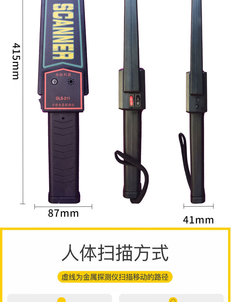 金属探测器属探测器高精度手持式安检仪小型考场手机户外安检探测仪器