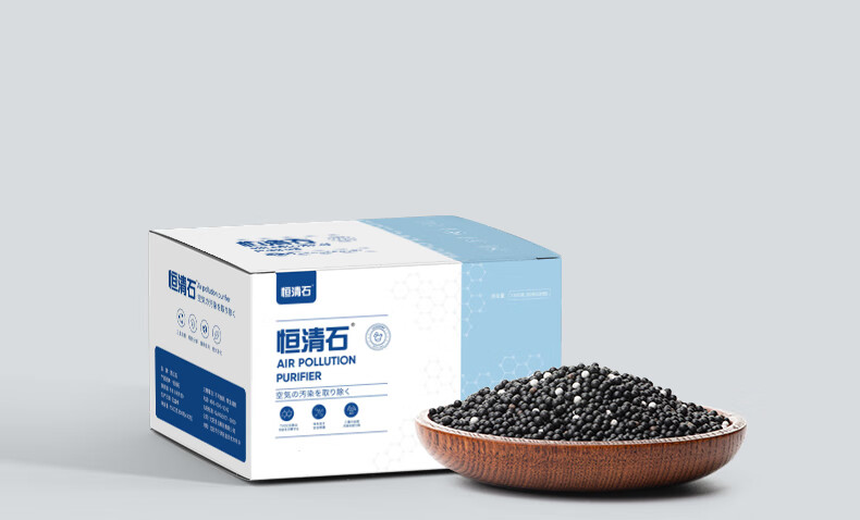 恒清石除甲醛除味活性炭新房装修银离子去甲醛洛廷延恒青家用去味恒清