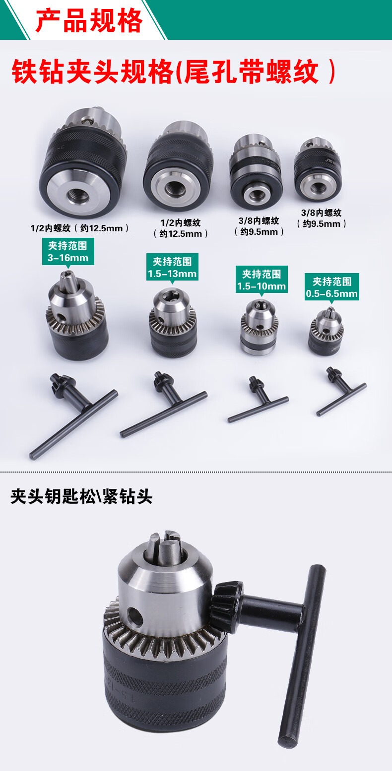 钻夹头 电锤冲击钻风批电板风炮转换手电钻夹头 方圆柄转接杆 3-16铁