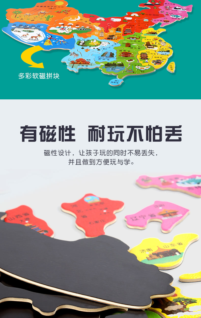 儿童玩具动手动脑智力36岁4孩男女孩5积木8大号磁性中国地图604507cm