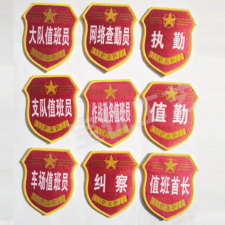 《新品》【2020新品】勤务值班员臂章中队值日员厨房值日信支队值班员