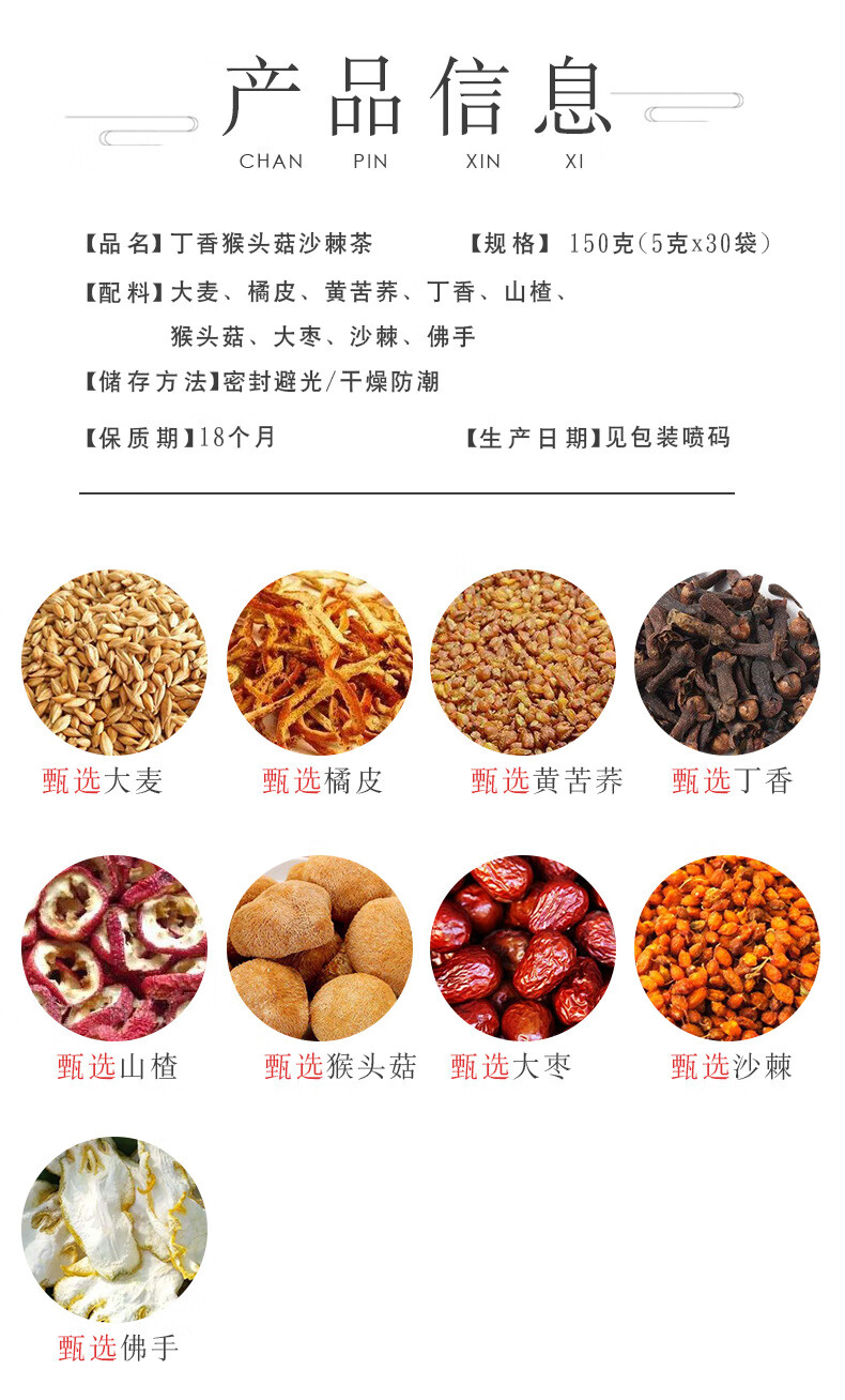 涵鹭丁香猴头菇沙棘茶丁香九珍茶养生茶30小袋5克盒一盒